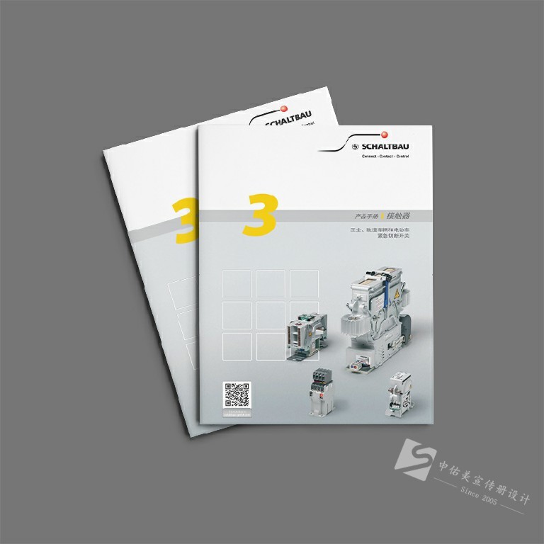 工業(yè)產(chǎn)品畫(huà)冊(cè)策劃設(shè)計(jì)案例