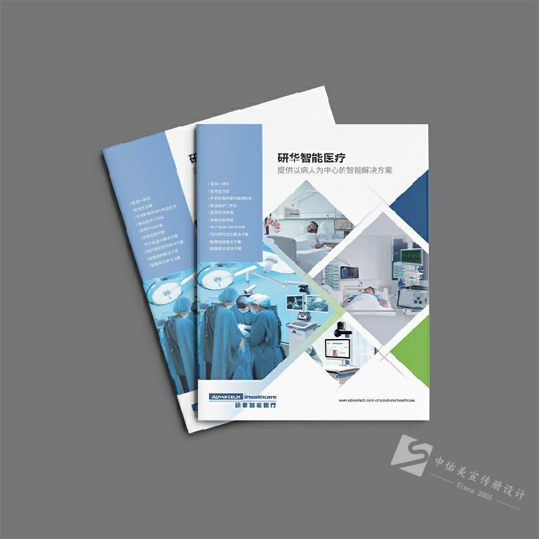智能醫(yī)療專業(yè)案例畫冊(cè)設(shè)計(jì)印刷