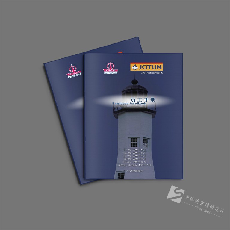 企業(yè)員工手冊宣傳冊設(shè)計方案