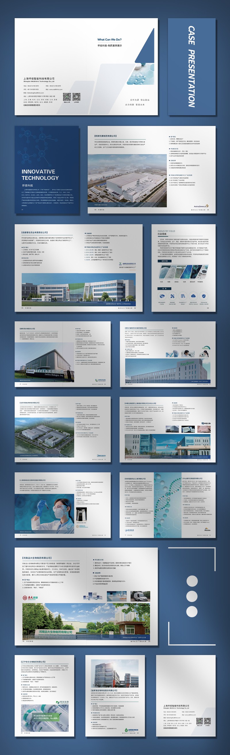 宣傳冊設(shè)計