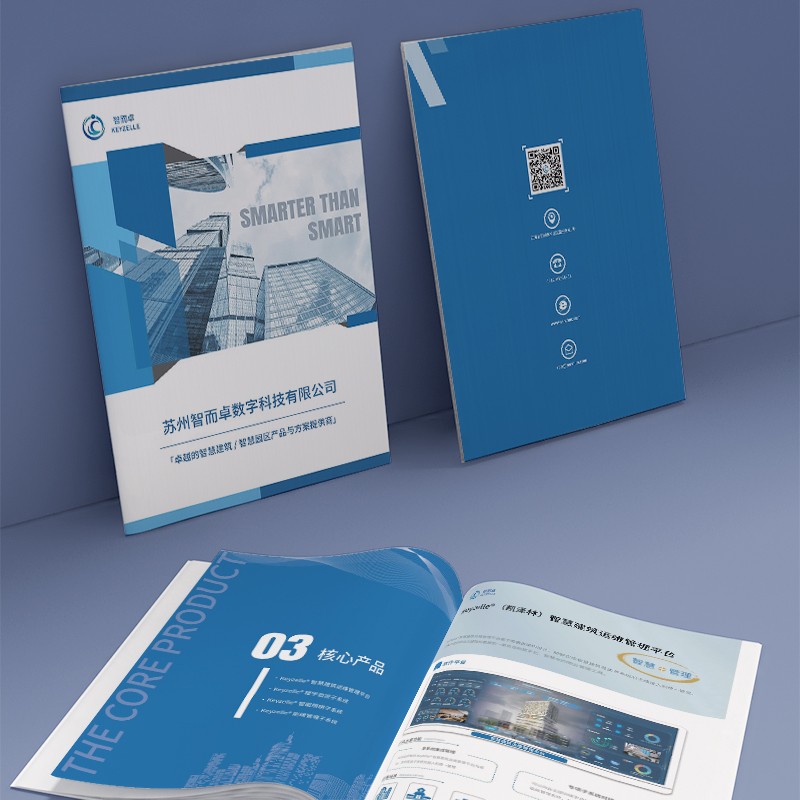 企業(yè)產品宣傳畫冊制作中的品牌理念與文化傳遞